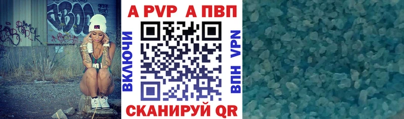 APVP мука дарнет шоп Биробиджан