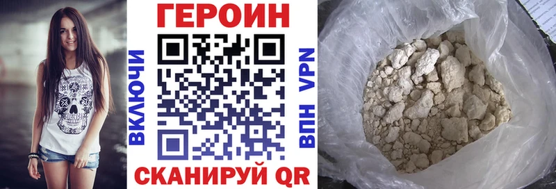 дарнет шоп  Биробиджан  Героин белый 