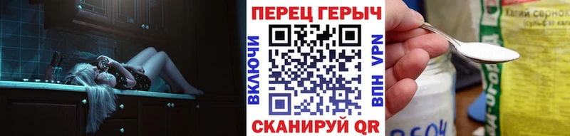 ГЕРОИН герыч Биробиджан