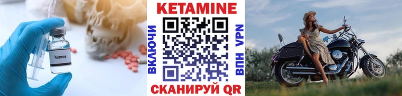 КЕТАМИН VHQ  OMG маркетплейс  Биробиджан 