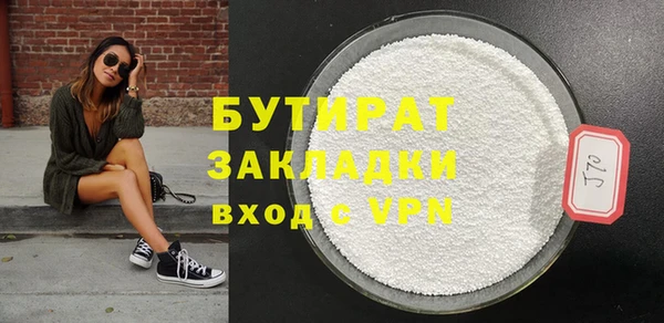 бутират Богородск