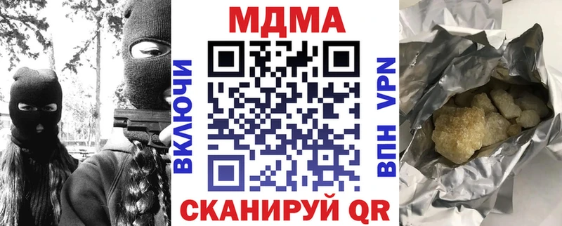продажа наркотиков  Биробиджан  MDMA VHQ 
