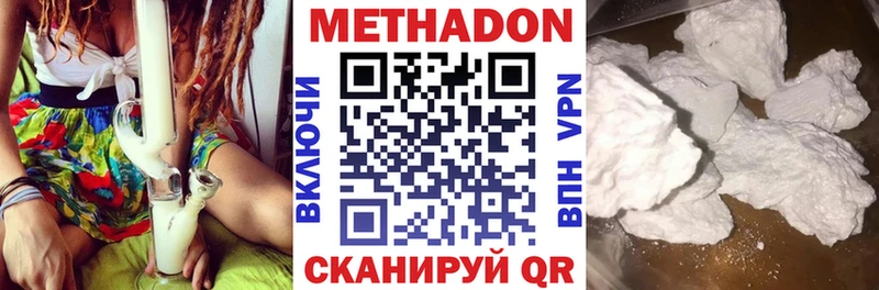 МЕТАДОН кристалл  Биробиджан 