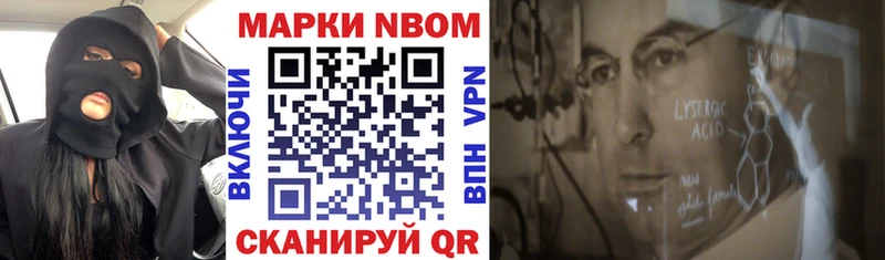 Наркотические марки 1,8мг  Биробиджан 
